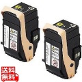 トナーカートリッジ イエロー(Y) 2本セット