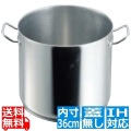 デバイヤー イノックス 三重底 寸胴鍋(蓋無)3507-36 写真1
