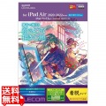 iPad Air 10.9インチ 第5/4世代 (2022/2020年) iPad Pro 11インチ 第3/2/1世代 (2021/2020/2018年) ペーパーライクフィルム 紙のような描き心地 着脱式 ケント紙