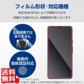 Google Pixel 8 ガラスフィルム 高透明 写真1