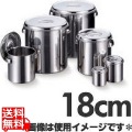 AG18-8深型キッチンポット18cm(手無) 業務用 写真1