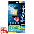 *抗ウイルス 抗菌 BLC 保護ガラス for iPhone15 Pro Max/Plus