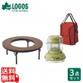 ロゴス ( LOGOS ) ロゴス × アラジン コラボ( パノラマ ガスストーブ + ストーブ テーブル + ヒーターガード ) 3点セット 写真1