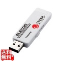 セキュリティ機能付USBメモリ(トレンドマイクロ)/8GB/3年L/USB3.0
