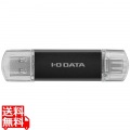 USB-A&USB-C搭載USBメモリー(USB3.2 Gen1) 128GB ブラック 写真1