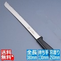 V-EAGLE黒P柄パン切ナイフ VE100-10Pモリブデン鋼 写真1