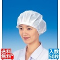 オールタイム でんでん帽(50枚入) CA-106 ツバ付丸型 写真1