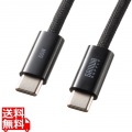USB Type-Cシリコンメッシュケーブル(PD60W・2m・ブラック) 写真1