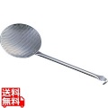 18-8 パンチング丸カス揚 (パイプハンドル) 23cm 業務用