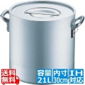 エコクリーン アルミ エレテック寸胴鍋 30cm ※ IH対応 IH (100V/200V)とガス火対応 写真1