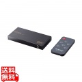 HDMI切替器(3ポート) 写真1