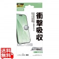 iPhone Air ガラスフィルム SHOCKPROOF 高透明