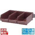 SA18-8オーガナイザー 3列壁掛式 ブラウン (3ヶ入)