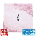 夢彩ごぜん(50枚入)TSR-BOX80-80 ボックス 新華 写真1