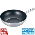 トリノ 中華鍋(内面フッ素樹脂加工) 31cm 写真1