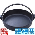 岩鋳 すきやき鍋 ツル付 20cm IH対応 南部鉄器 写真1