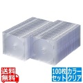 Blu-ray・DVD・CDケース(スリムタイプ・100枚セット・クリア) 写真1
