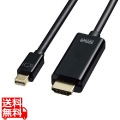 ミニDisplayPort-HDMI変換ケーブル HDR対応 1m