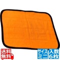 業務用サウナマット#416 ミニ(6枚入)400×500 ゴールド 写真1