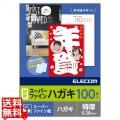 ハガキ用紙/スーパーファイン/特厚/100枚