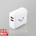 スマートフォン・タブレット用AC充電器/4.8A出力/USB-Aメス2ポート/おまかせ充電搭載/ホワイトフェイス 写真1
