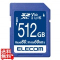 SDカード 512GB class10対応 高速データ転送 読み出し80MB/s データ復旧サービス