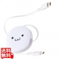 巻き取りケーブル(USB Type-C - USB Type-C/片巻き/USB2.0/60W)