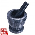 大理石製すり鉢 モルタル&ペストル 直径9.5 ブラック