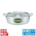 ハイグレード アルミ外輪鍋 21cm(2.5L) 写真1