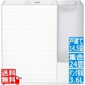 ダイニチ 気化ハイブリッド式加湿器 集合住宅 24畳/戸建て 14.5畳/タンク容量 6.3L/3年保証 HD-RXC900C-W サンドホワイト 写真1