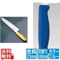 TOJIRO Color カラー庖丁 牛刀 24cm ブルー F-187BL 写真1