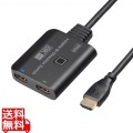 8K対応HDMI切替器(2入力・1出力または1入力・2出力) 写真1