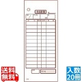 会計伝票 2枚複写 K603N (50枚組×20冊入)No.入り