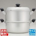 ゆうげ紀行蒸し器セット22cm 写真1
