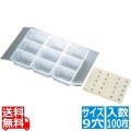 PS製 使い捨て 検食容器トレーセット 9穴(100枚入) 写真1
