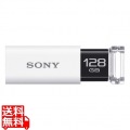 SONY USB3.0対応 ノックスライド式USBメモリー ポケットビットUシリーズ 128GB ホワイト キャップレス