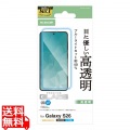 Galaxy S26 ガラスフィルム 高透明 ブルーライトカット 写真1