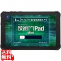 蔵衛門Pad Mini 写真1