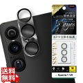 Xperia 1 VII LS eyes ガラスフィルム カメラ保護 一体型 硬度10H 写真1