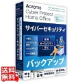 Cyber Protect Home Office Essentials -1PC-1Y BOX (2022) - JP