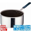 TKG IHセレクト 2層クラッド 深型片手鍋 15cm ※ IH対応 IH (100V/200V)とガス火対応 写真1