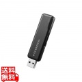 USB3.1 Gen1(USB3.0)/USB2.0対応 スタンダードUSBメモリー 256GB ブラック