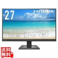 ワイド液晶ディスプレイ 27型/1920×1080/HDMI、DisplayPort、USB Type-C/ブラック/スピーカー：あり/100Hz対応で視認性アップ！/「5年保証」
