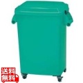 厨房ペール(キャスター付) CK-70 グリーン 写真1