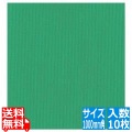 オリビア テーブルクロス シート 1000×1000(10枚入)グリーン