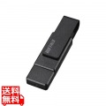 USB3.2(Gen1)対応 Type-A/C両対応 回転式USBメモリー 32GB ブラック 写真1