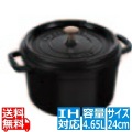 ストウブ グランドココット 24cm ブラック 40502-285 写真1