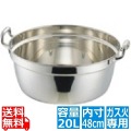 SW 18-8円付鍋 両手 48cm 業務用 ※ ガス火専用 写真1