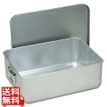 アルマイト パン箱(プレス製)20人用(蓋付)260ーP 340×290