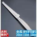 Brieto(ブライト) M11プロ チーズナイフ M1157 13cm 業務用 写真1